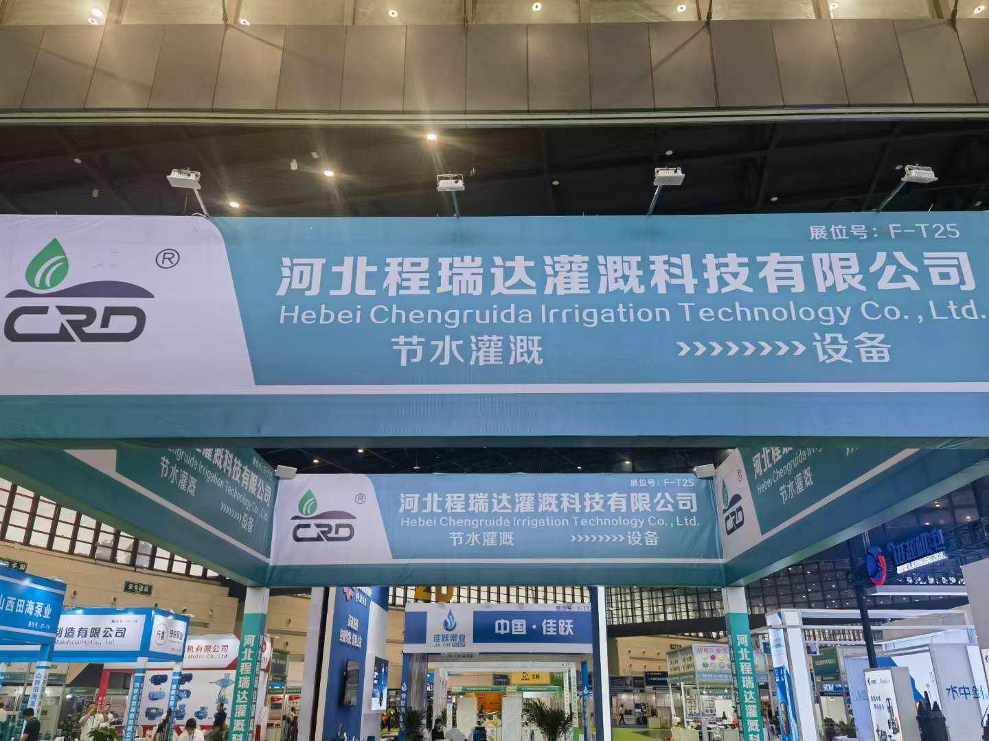 玉树河北程瑞达灌溉科技有限公司参加郑州国际五金展